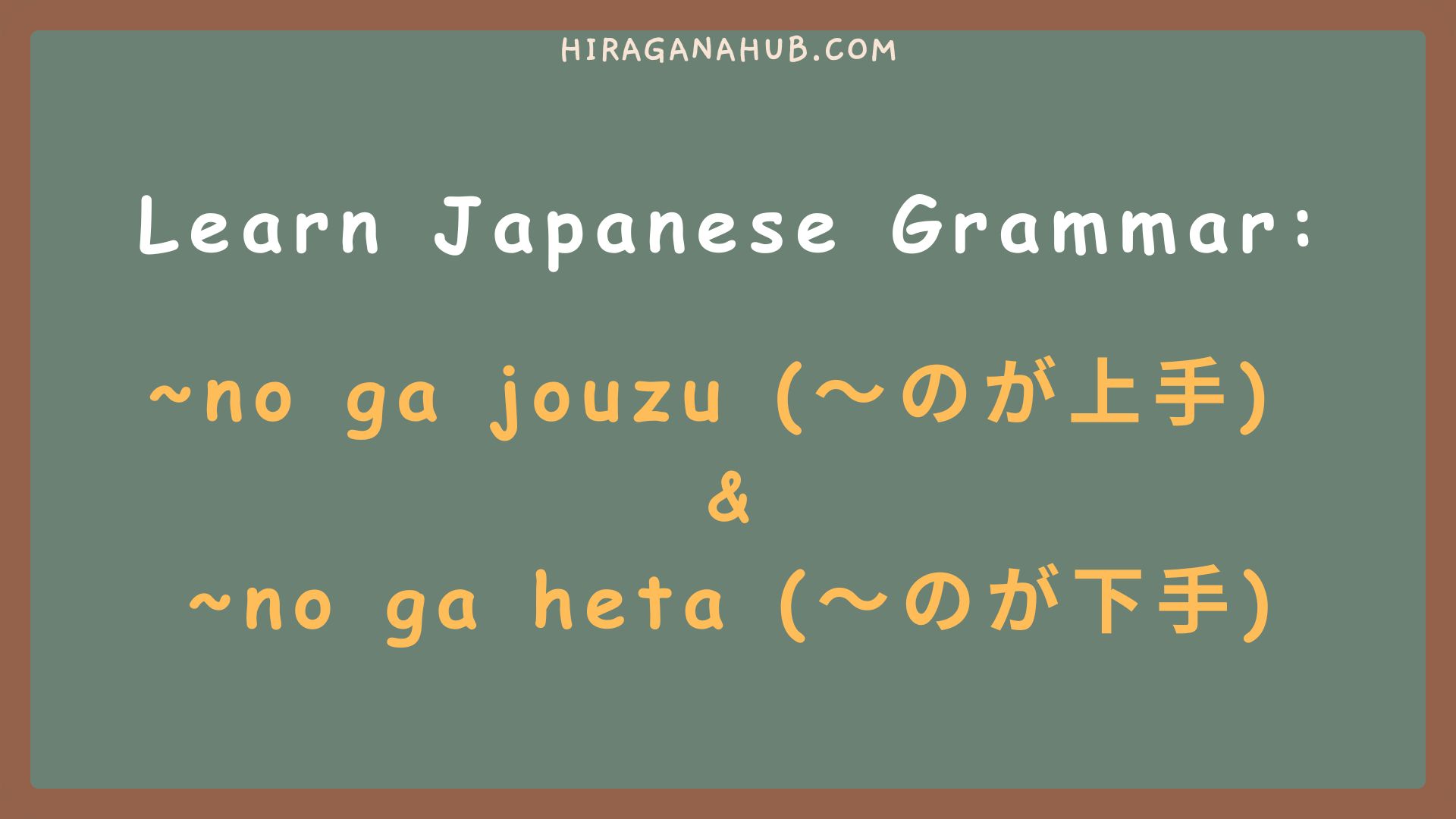 learn japanese online_free jozu and heta