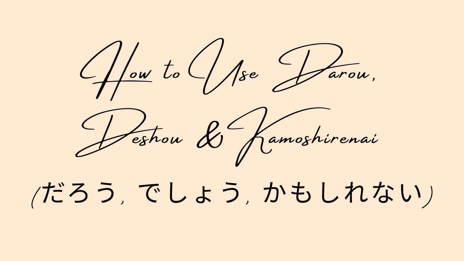 learn japanese online how to use darou deshou kamoshirenai